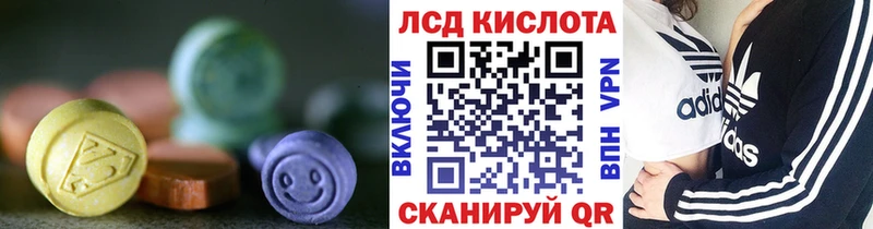 Купить закладки Гаврилов Посад ЛСД экстази ecstasy